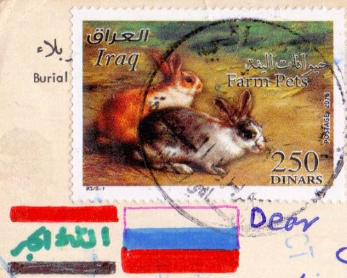 Iraq stamp