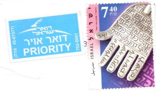 Israel stamp