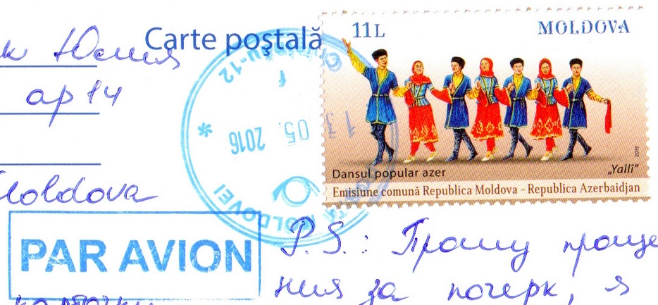 Moldova stamps postmark
